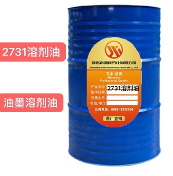 天津河?xùn)|6號(hào)溶劑油樹(shù)脂溶劑油