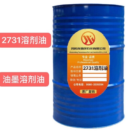 重慶渝北6號溶劑油涂料稀釋劑