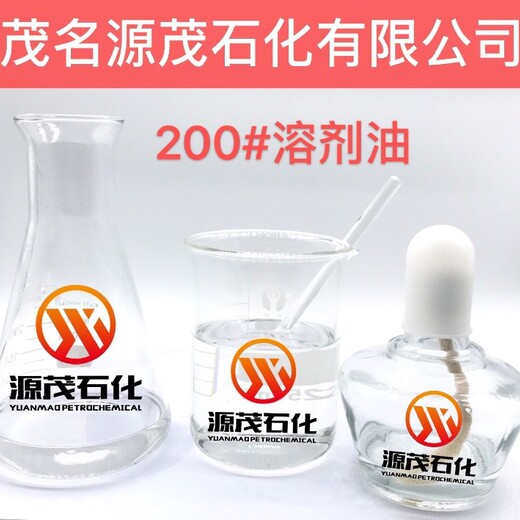 廣西欽州260號(hào)溶劑油油性溶劑油