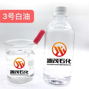 福建寧德10號白油化妝級護(hù)膚油
