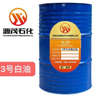 河南鄭州26號白油透明石蠟油