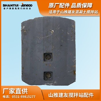 山推建友攪拌機珠海仕高瑪攪拌機葉片