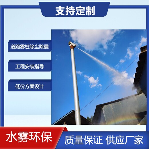 重庆-建材厂抑尘-喷淋抑尘装置