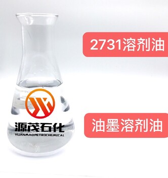 云南普洱120號(hào)溶劑油印染溶劑油
