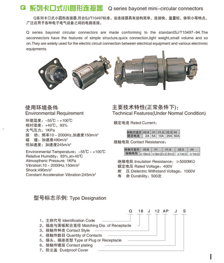 圆形接插件Q30K42PJ连接器Q系列西安骊创新品