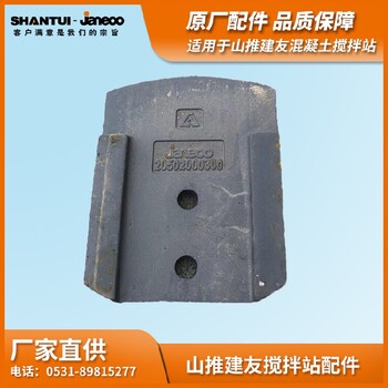 混凝土攪拌站90方圓攪拌機葉片