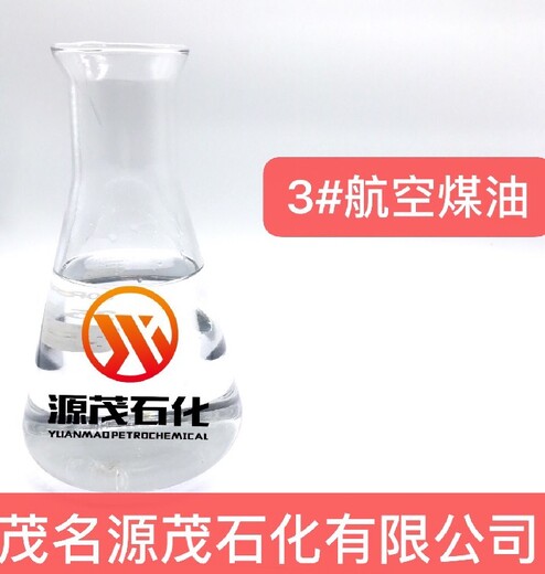 大興安嶺煤油金屬清洗劑