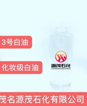 密云5号白油化妆级白油图片