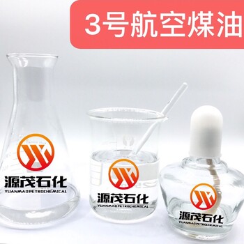 山西晉中煤油噴氣燃料