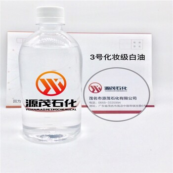 貴州安順7號(hào)白油透明石蠟油