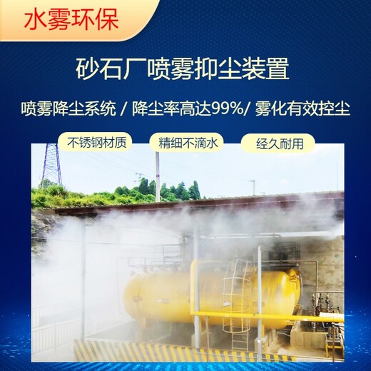 重庆-煤矿除尘-喷淋除尘出霾