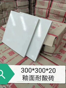 防腐耐酸磚內(nèi)蒙古呼倫貝爾耐酸磚廠家