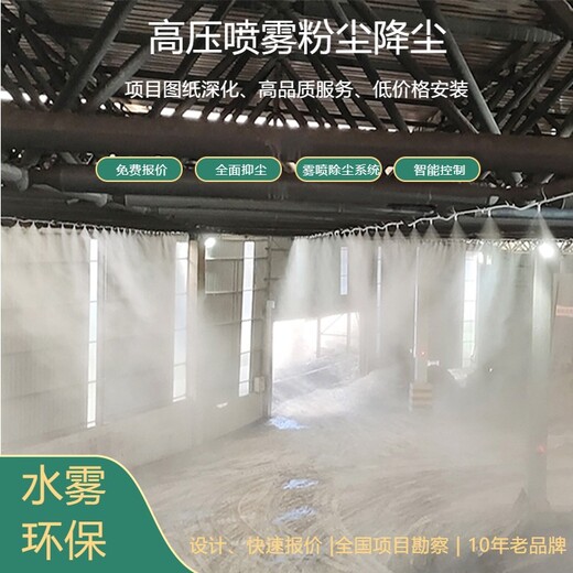 重庆-煤棚除尘-喷淋除尘装置
