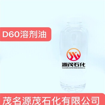 甘肃庆阳D40溶剂油油墨稀释剂