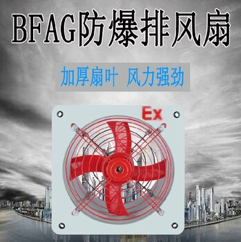 手提式防爆軸流風(fēng)機(jī)一起分享安信防爆廠家采購(gòu)體驗(yàn)