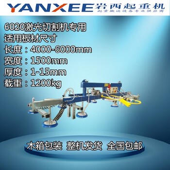 真空玻璃吊具真空吸附器激光切割機(jī)上下料吸盤