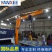 保定YANXEE立柱式悬臂起重机尺寸定柱式360度电动悬臂吊