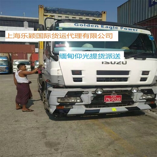 缅甸陆运物流,广州缅甸物流公司