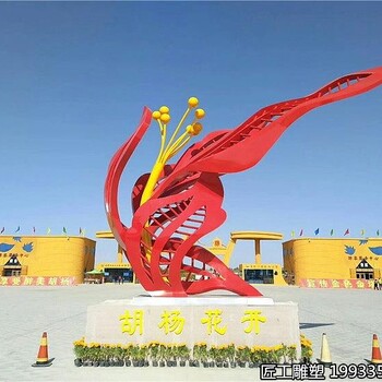不銹鋼胡楊花開雕塑廣場花朵藝術(shù)景觀擺件