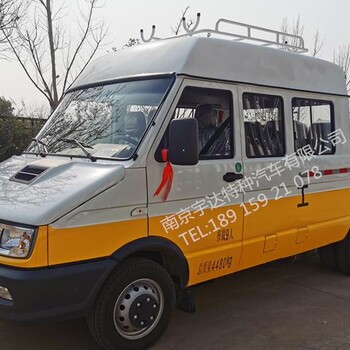 南京依維柯工程車電力工程車9座工程車電力搶修車