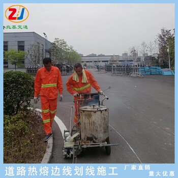 道路熱熔標(biāo)線施工永川山區(qū)公路劃線重慶標(biāo)線涂料畫線公司