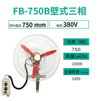 防爆边墙型轴流风机怎么选性价比更高？质量怎么样？