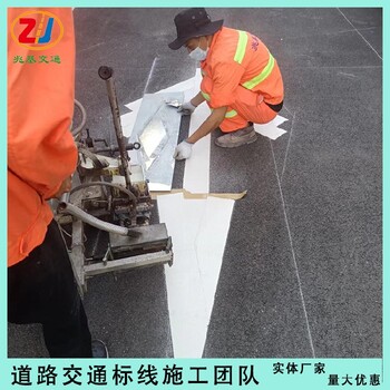永川公路熱熔劃線道路標(biāo)線涂料重慶畫線施工涂料公司