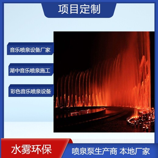 （2023喷泉公司）重庆大型水景喷泉厂家电话