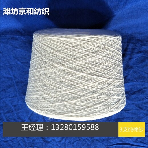 武汉生产纯棉纱厂家