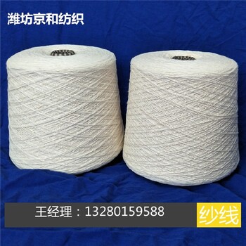 温州销售纯棉纱厂家