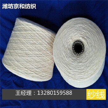 郑州销售纯棉纱价格