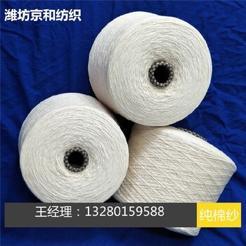 上海4支純棉紗加工工藝
