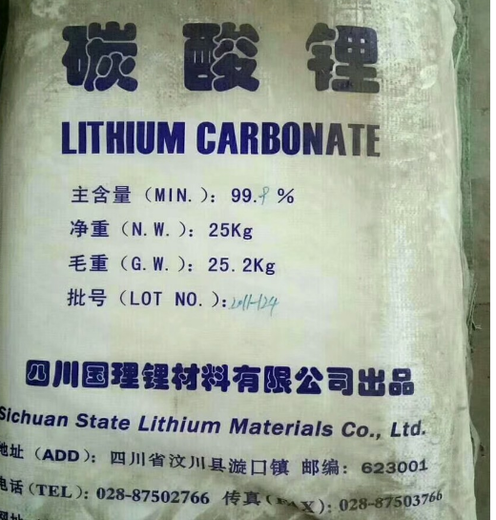 贵州回收碳酸锂报价