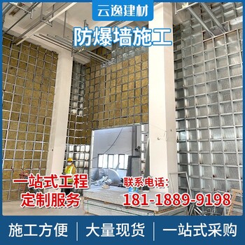 上海生产防爆墙多少钱一平方