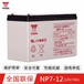 YUASA汤浅蓄电池NP7-12铅酸免维护电梯医疗UPS蓄电池12V7AH