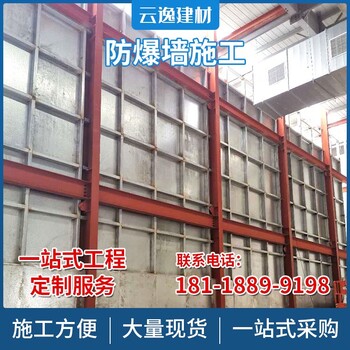 常熟防爆墻施工單位