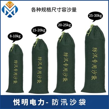 深圳生產防汛沙袋多少錢一個