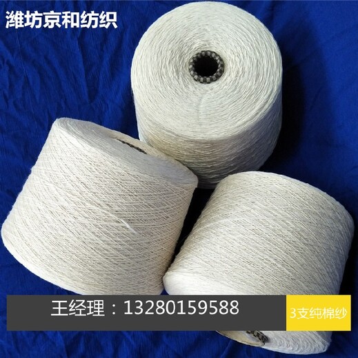 广州供应纯棉纱加工工艺