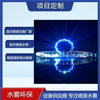 （2023噴泉公司）貴州大型音樂噴泉設(shè)計施工