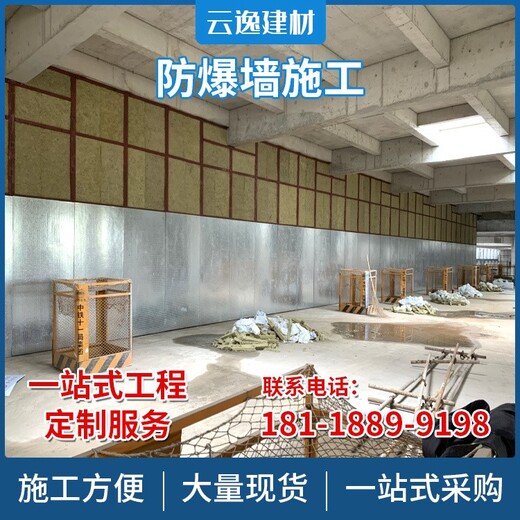 上海定制防爆墙多少钱一平方