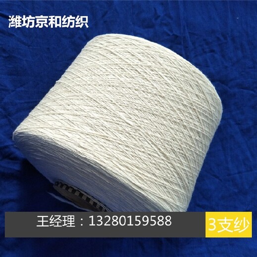 杭州销售纯棉纱联系方式