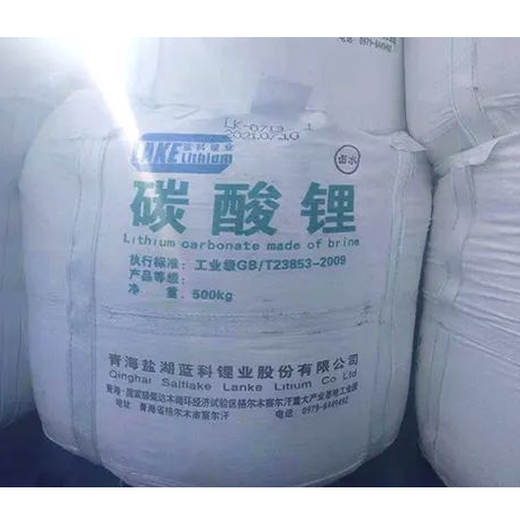 新疆回收碳酸鋰現(xiàn)場(chǎng)結(jié)算