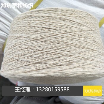 郑州销售纯棉纱价格