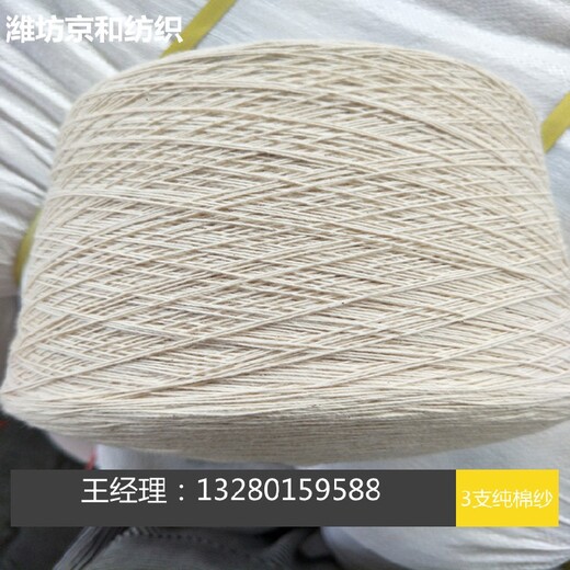 黑龙江出售纯棉纱联系方式