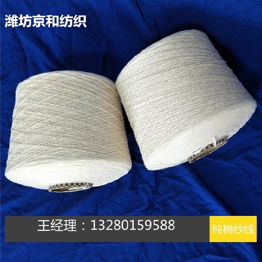 济南出售纯棉纱联系方式