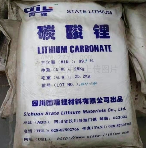 河南回收碳酸锂多少钱一吨
