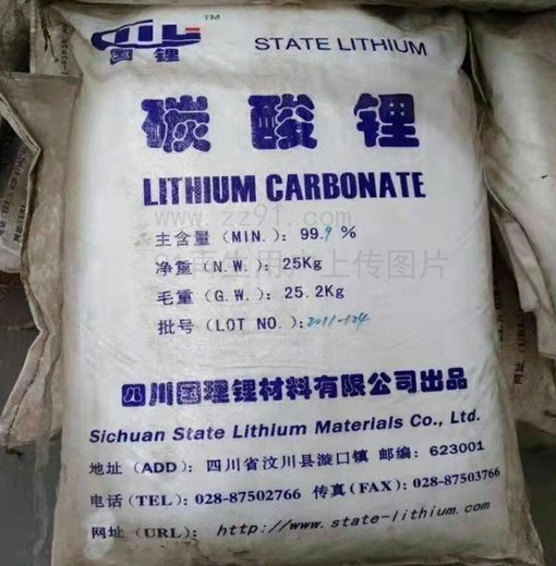 江蘇上門回收碳酸鋰多少錢一噸