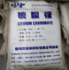 天津回收碳酸锂图