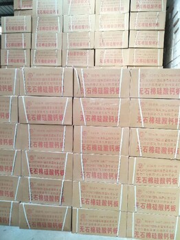 荊門無(wú)石棉硅酸鈣板絕熱材料,微孔硅酸鈣