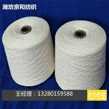 山西生產(chǎn)純棉紗廠家